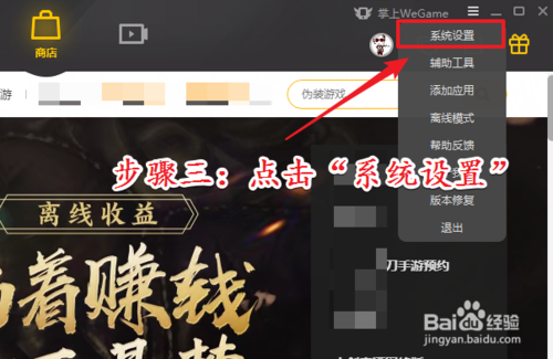 wegame下载速度慢怎么办？