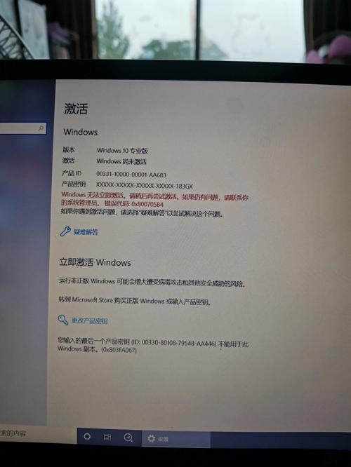 win10激活密钥无效怎么办?win10激活密钥过期的解决方法