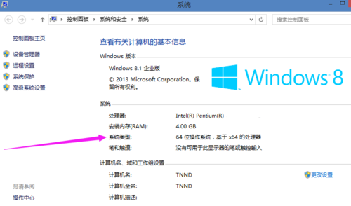 win10怎么查看工作组计算机