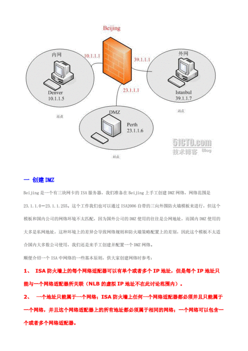 dmz服务器通俗说明