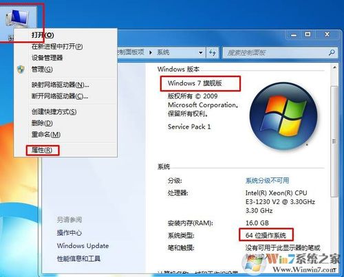 怎么查win7是不是正版