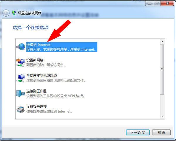 win7开机自动宽带连接怎么设置 win7开机自动宽带连接设置方法