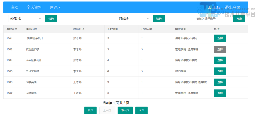 mysql配置线上数据库_线上课