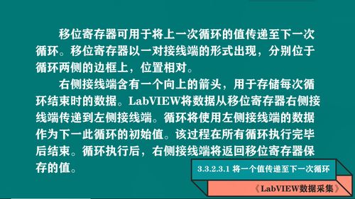 labview移位寄存器的作用是什么