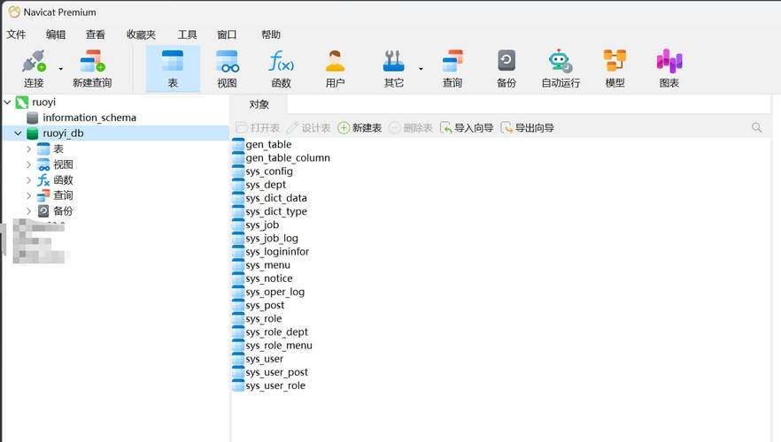 mysql怎么查数据库所有表_查询所有表