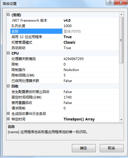 IIS7.5 安全配置研究(推荐)