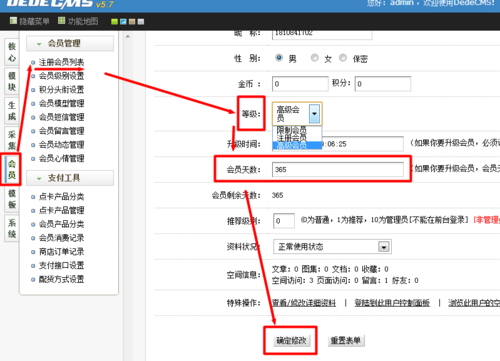 dede会员列表怎么调用适用于企业、个人