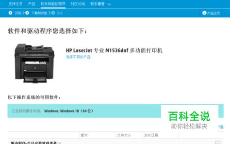 HP Print and Scan Doctor 电脑版v5.6.6.1