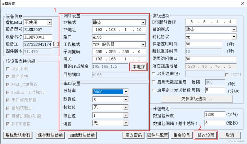 站点服务器配置调试什么意思