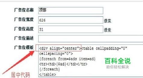 ecshop无法添加首页主广告的解决方法