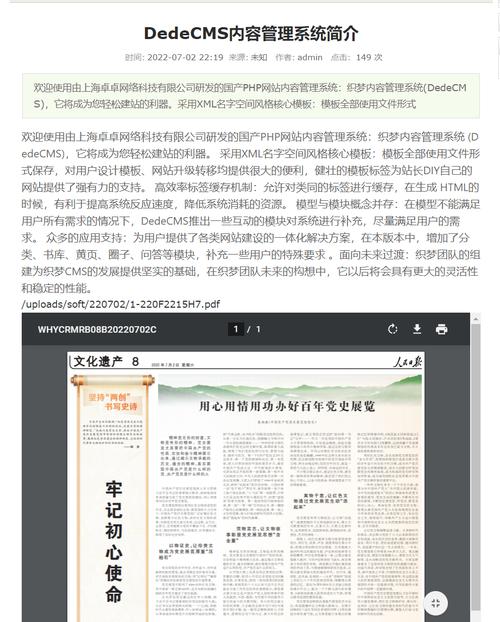 织梦文章被评论后怎么发短消息给作者