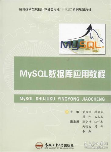 mysql数据库书籍资源_Mysql数据库