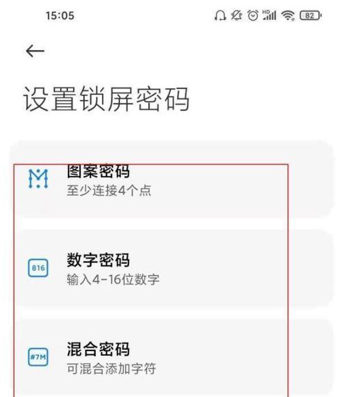 Android安全加密怎么设置