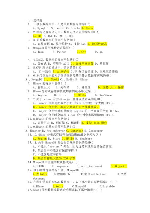 mysql数据库期末考试试卷_试卷管理