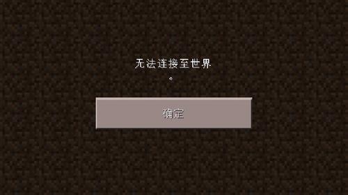 gmod为什么联机无法连接服务器