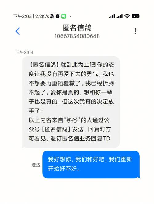 匿名短信_匿名块