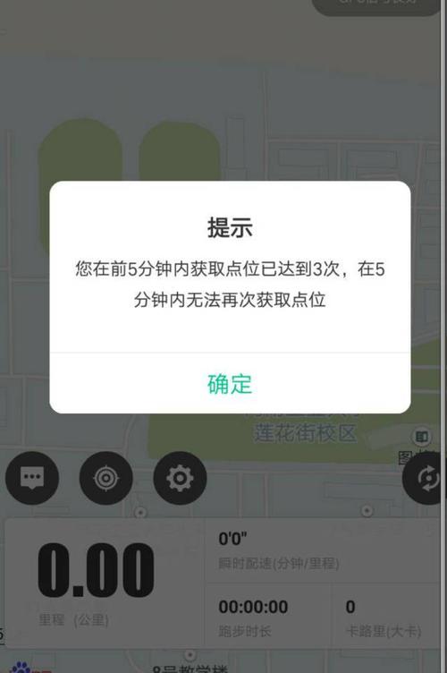 乐跑服务器开小差是什么意思