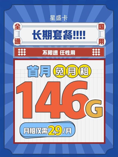 流量不够用？29元155G电信大流量卡强势来袭