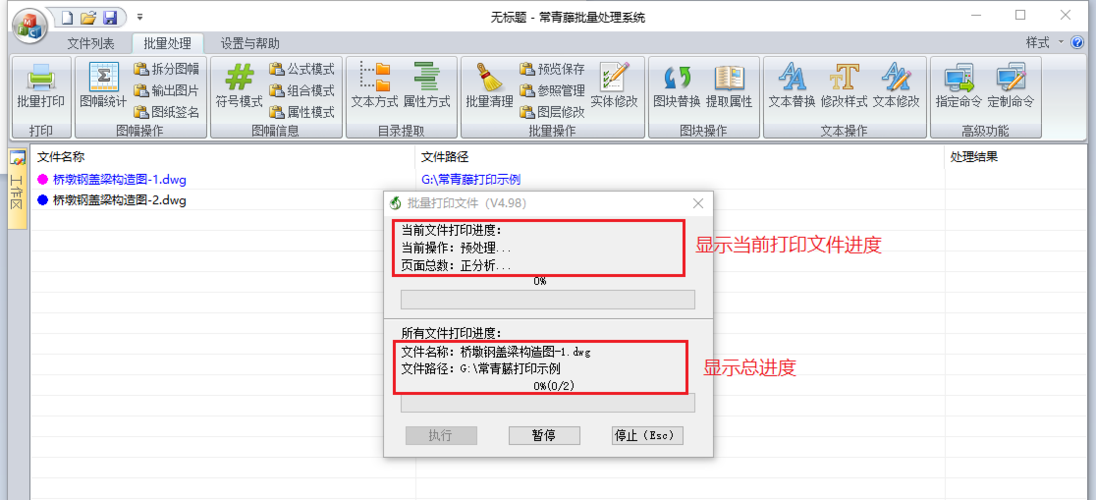 苏打办公怎么批量打印文件？