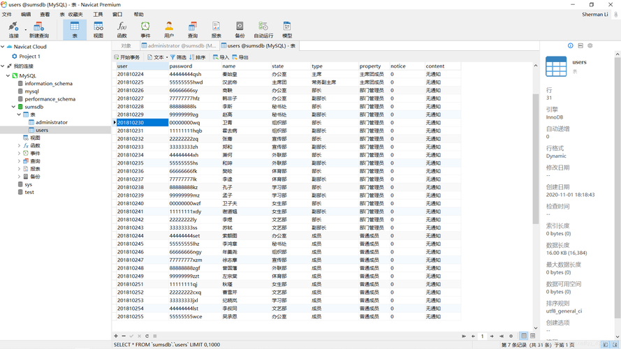 mysql列出所有数据库_列出所有应用