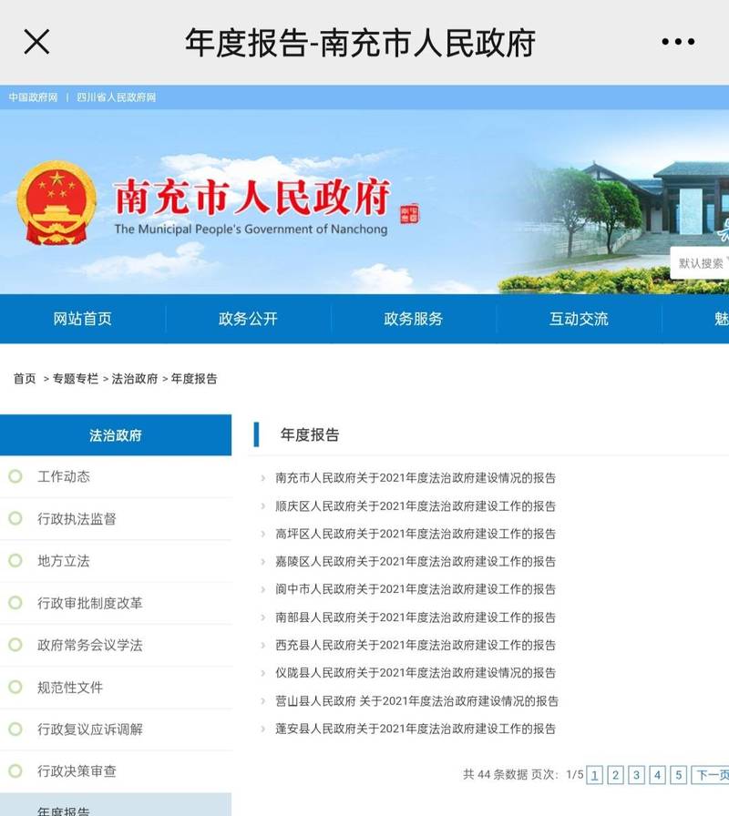 南充网站建设_制度建设