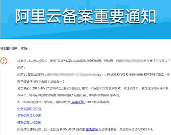 那些网站需要备案_备案期间网站的域名需要暂停解析吗