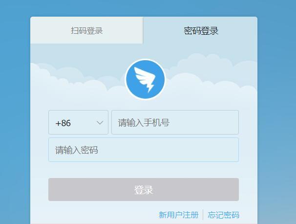 密码登录_密码登录