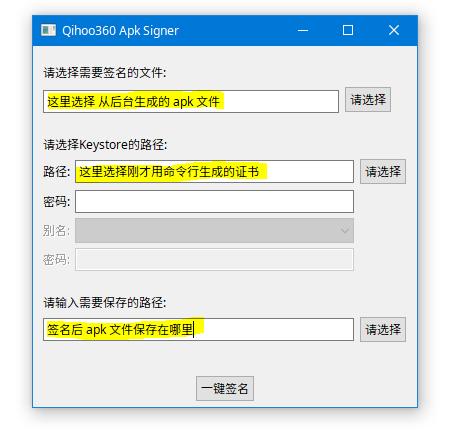 apk查找签名的方法