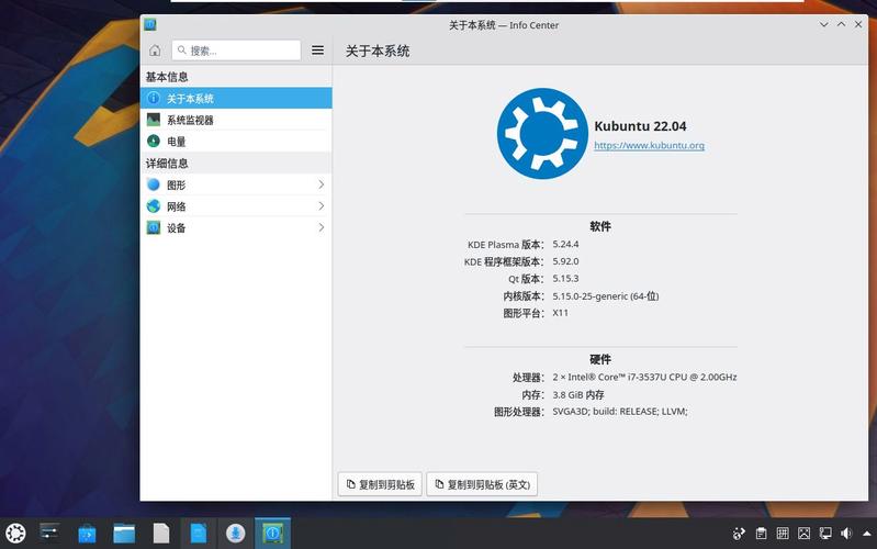 Kubuntu 最新版v22.04