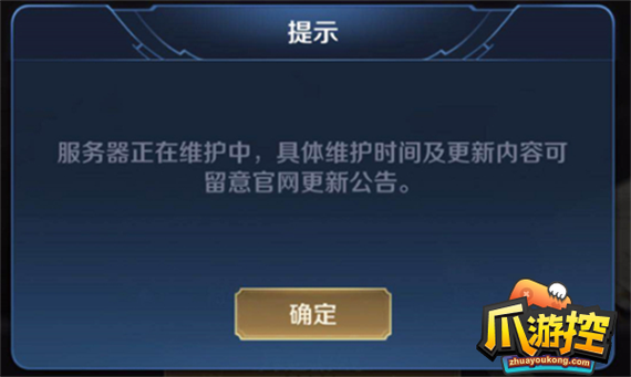 王者登陆服务器未响应什么意思啊