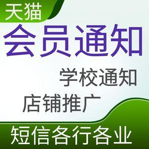 哪个平台能发会员通知_会员