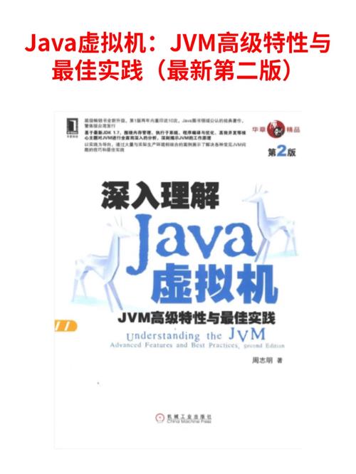 虚拟主机怎么运行java