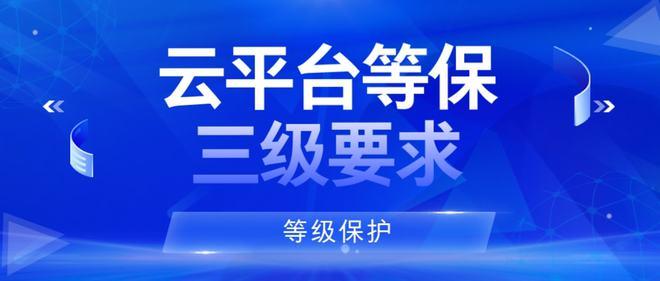 等保三级2.0应用_Huawei Cloud EulerOS 2.0等保2.0三级版镜像