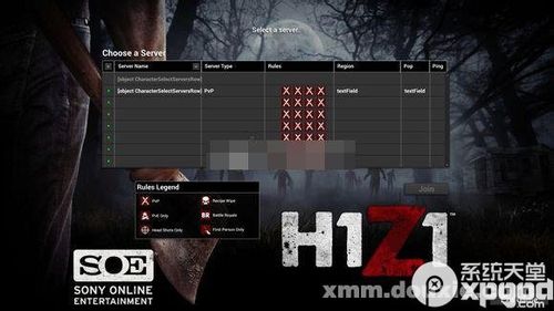 h1z1为什么连接服务器失败