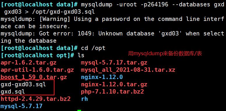 mysql data恢复数据库文件_data