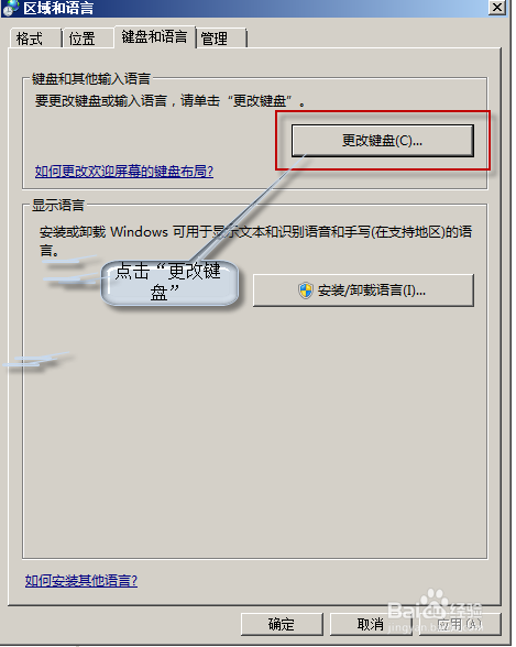 win7系统语言栏不见了要怎么处理