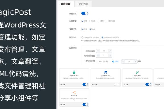 如何为WordPress插件添加热门文章功能