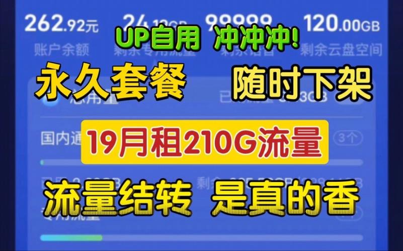 运营商竞合期间，有哪些便宜的流量卡套餐