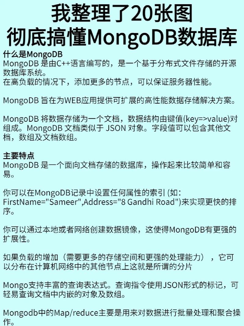 mongo 数据库文件_对接Mongo