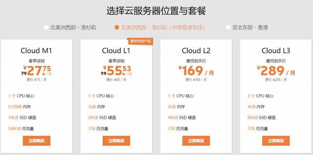 云服务器一个月好贵