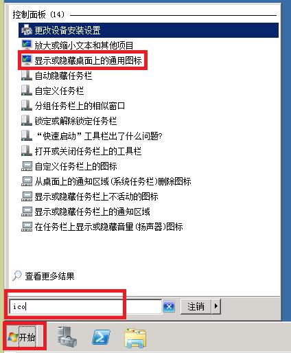 Win2008 R2 WEB 服务器安全设置指南之修改3389端口与更新补丁