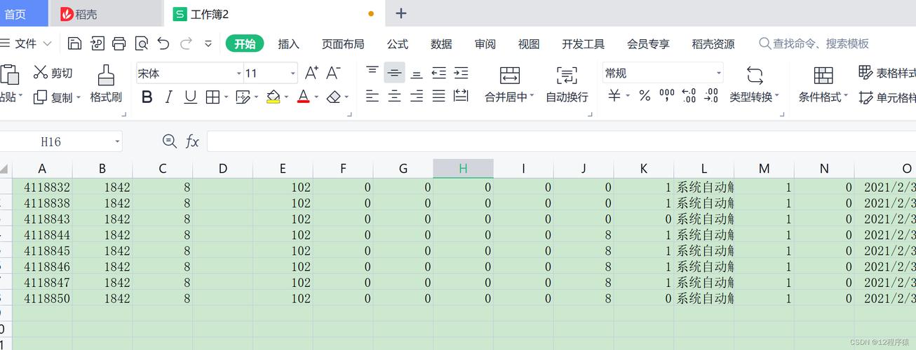 mysql数据库只复制表数据_复制数据库