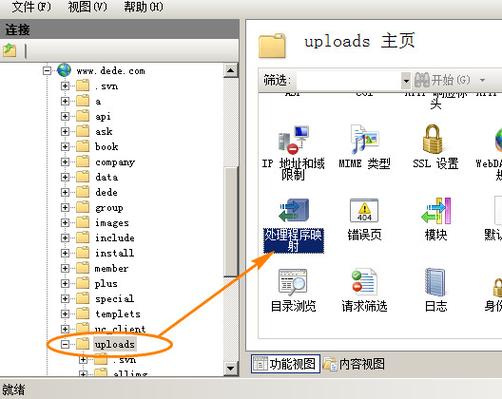 dedecms 取消服务器/主机空间目录脚本的执行权限方法[图文]