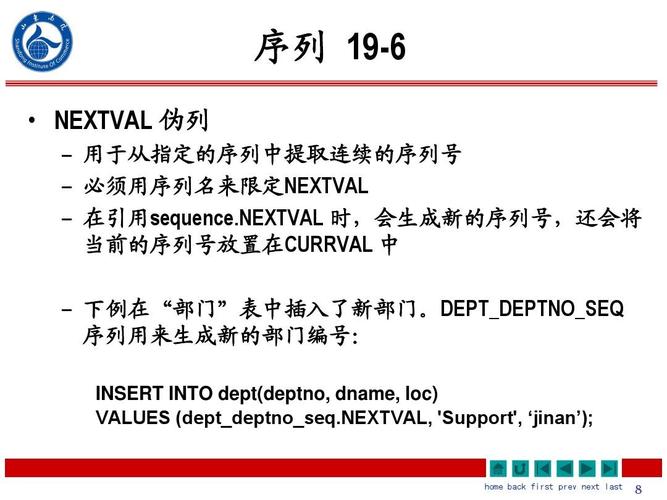 数据库nextval的作用是什么