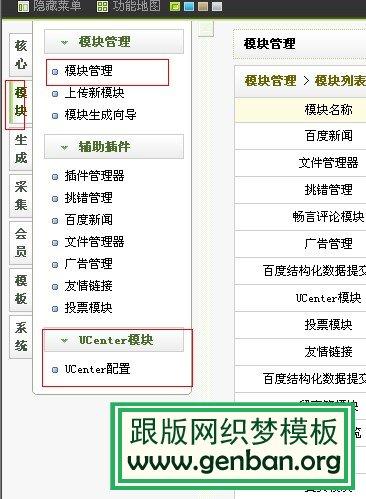 删除DedeV5.7后台登陆界面广告的方法