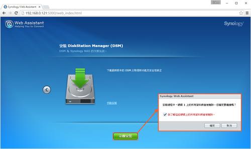 synology NAS 存储安装DSM的方法
