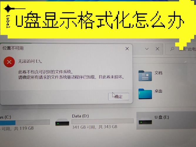 win7系统无法格式化u盘该怎么办