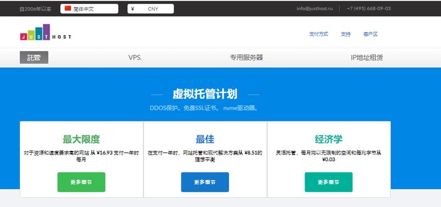 国内免费VPS试用怎么提高网站访问速度