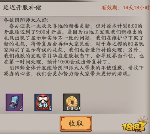 阴阳师无法连接服务器的原因是什么？