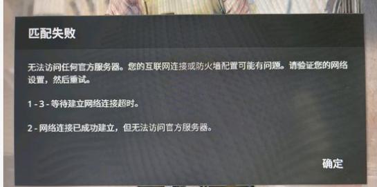 cs2为什么老是连接不上服务器